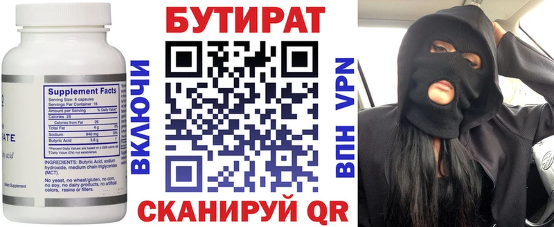дарнет шоп  Сосновый Бор  гидра сайт  БУТИРАТ Butirat 