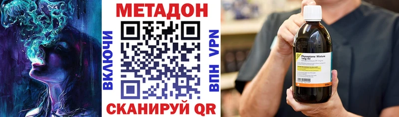 это как зайти Сосновый Бор МЕТАДОН VHQ купить наркотики сайты