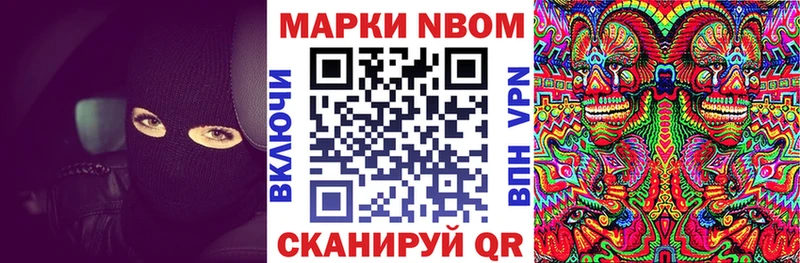 Марки N-bome 1,8мг  цена   Сосновый Бор 